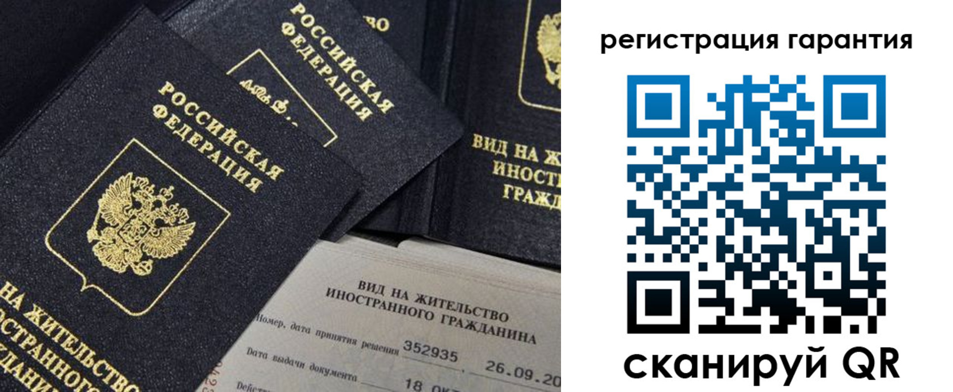 прописка поиск в Бурятии