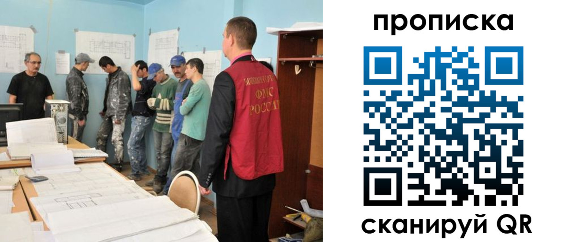прописка в квартире в Бурятии