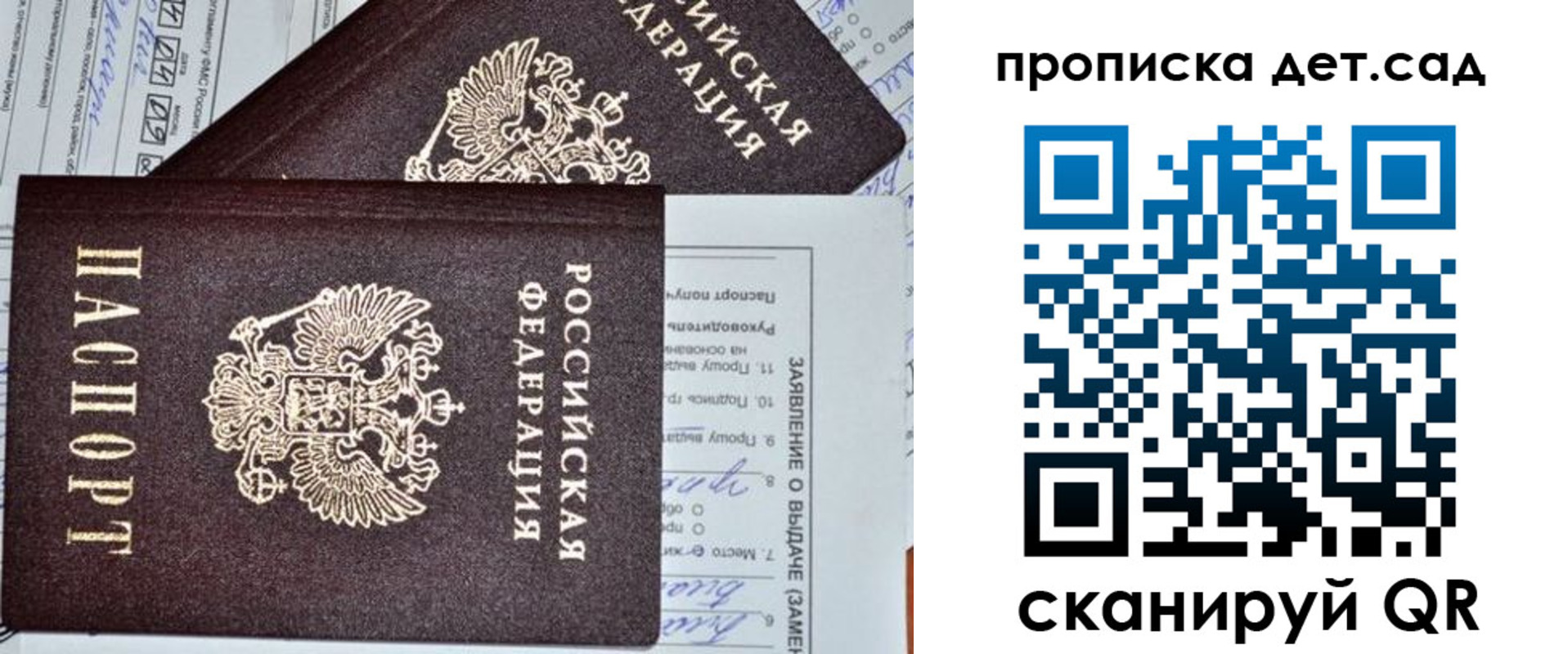 прописка регистрация в Бурятии