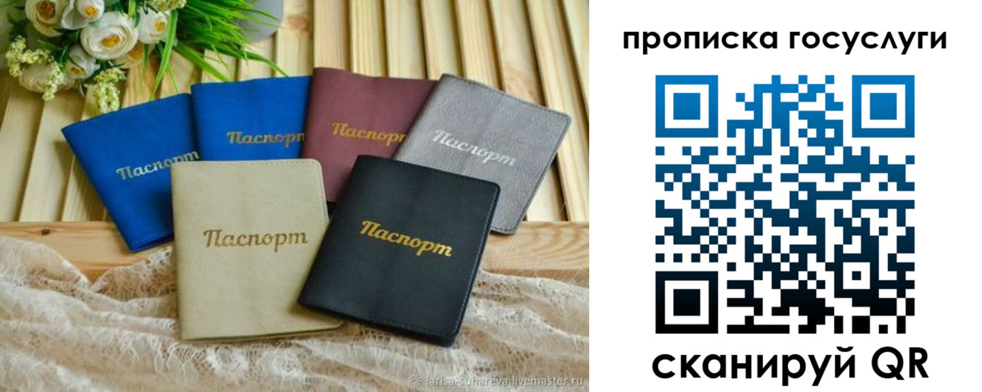 регистрация в Бурятии