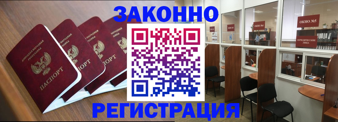 прописка паспорт в Бурятии