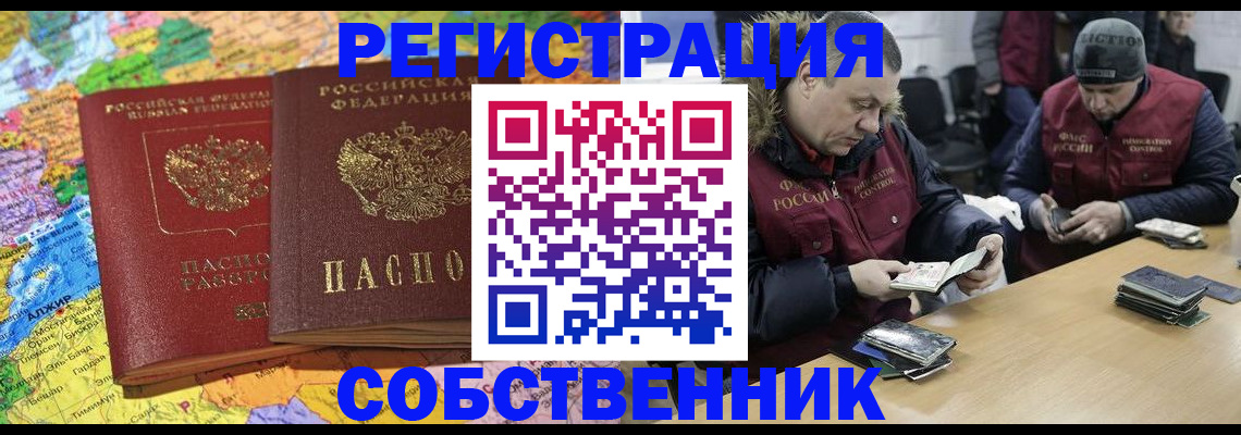 где прописаться в Бурятии