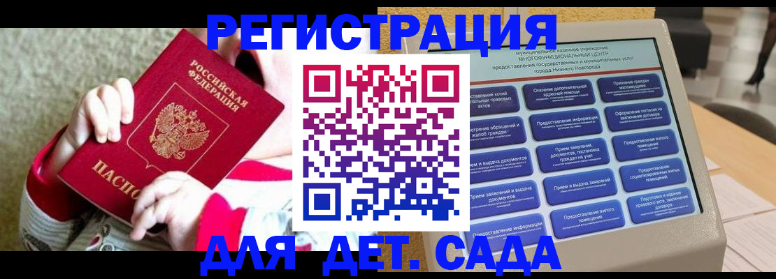 прописка штамп в Бурятии